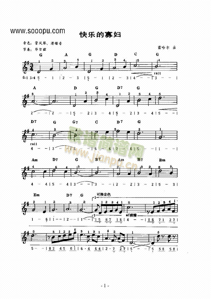 《快乐的寡妇》主题曲 键盘类 电子琴1