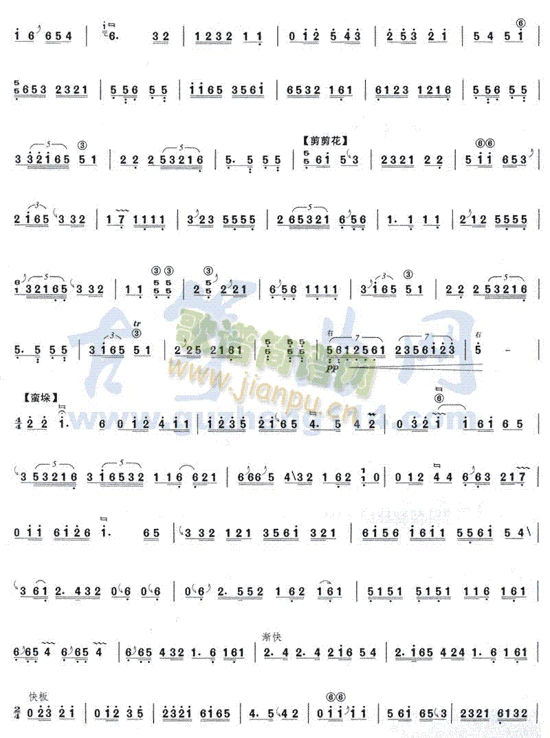 河南曲牌联奏2