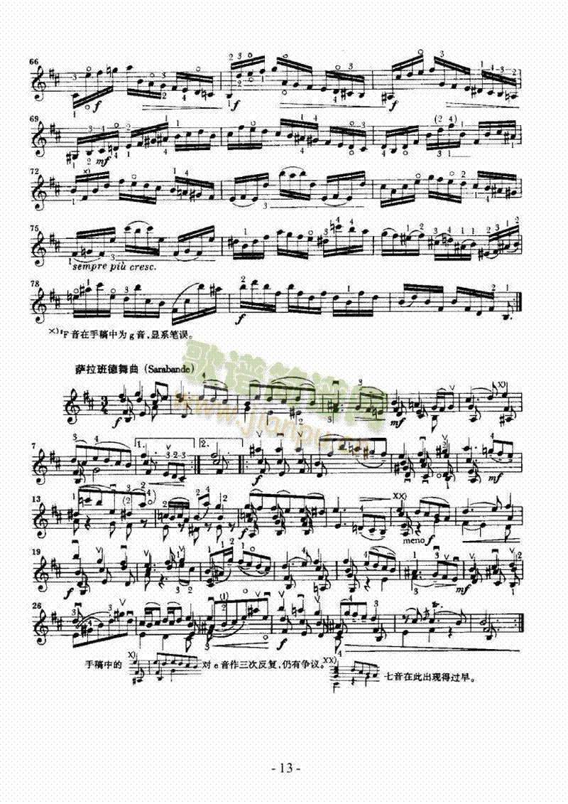 六首无伴奏奏鸣曲及组曲―独奏 弦乐类 小提琴13