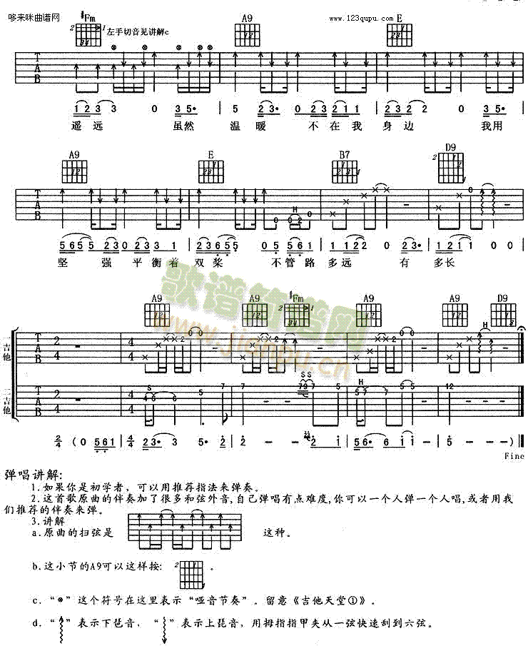 陌生海岸(杨坤)2