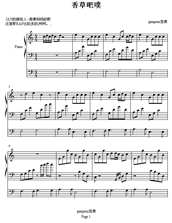 香草吧噗-南拳妈妈1