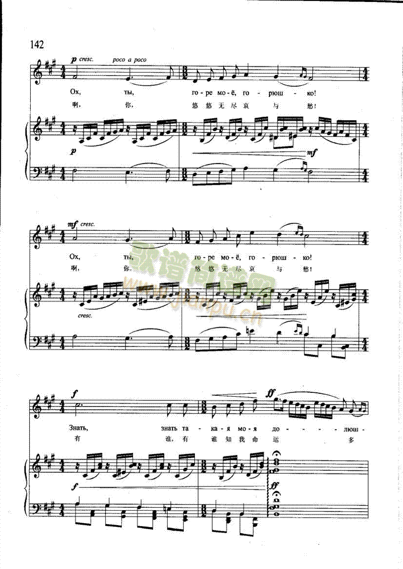 离离原上草(钢伴) 歌曲类 钢琴伴奏谱4