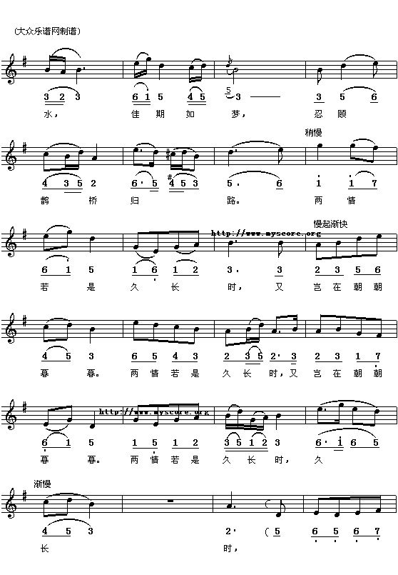 （宋）秦观：鹊桥仙七夕（阿镗曲 简线对照）3