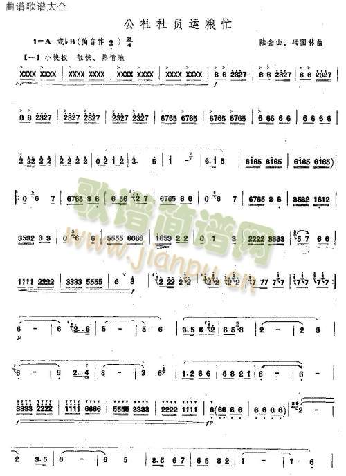 公社社员运粮忙1