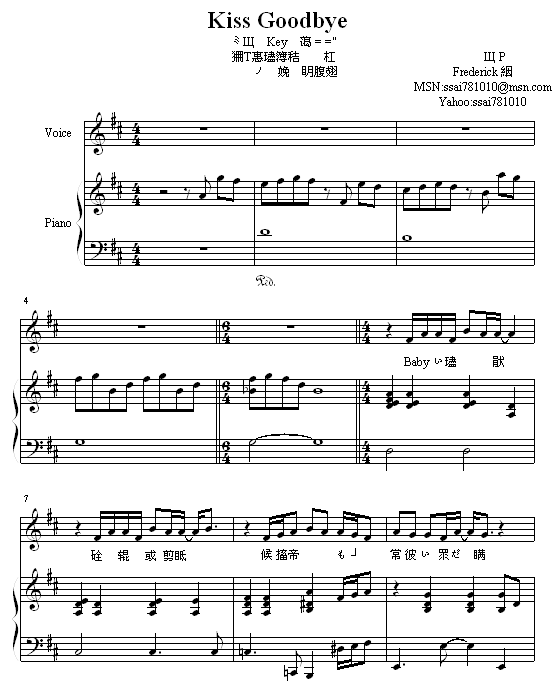 Kiss goodbye伴奏版-王力宏1