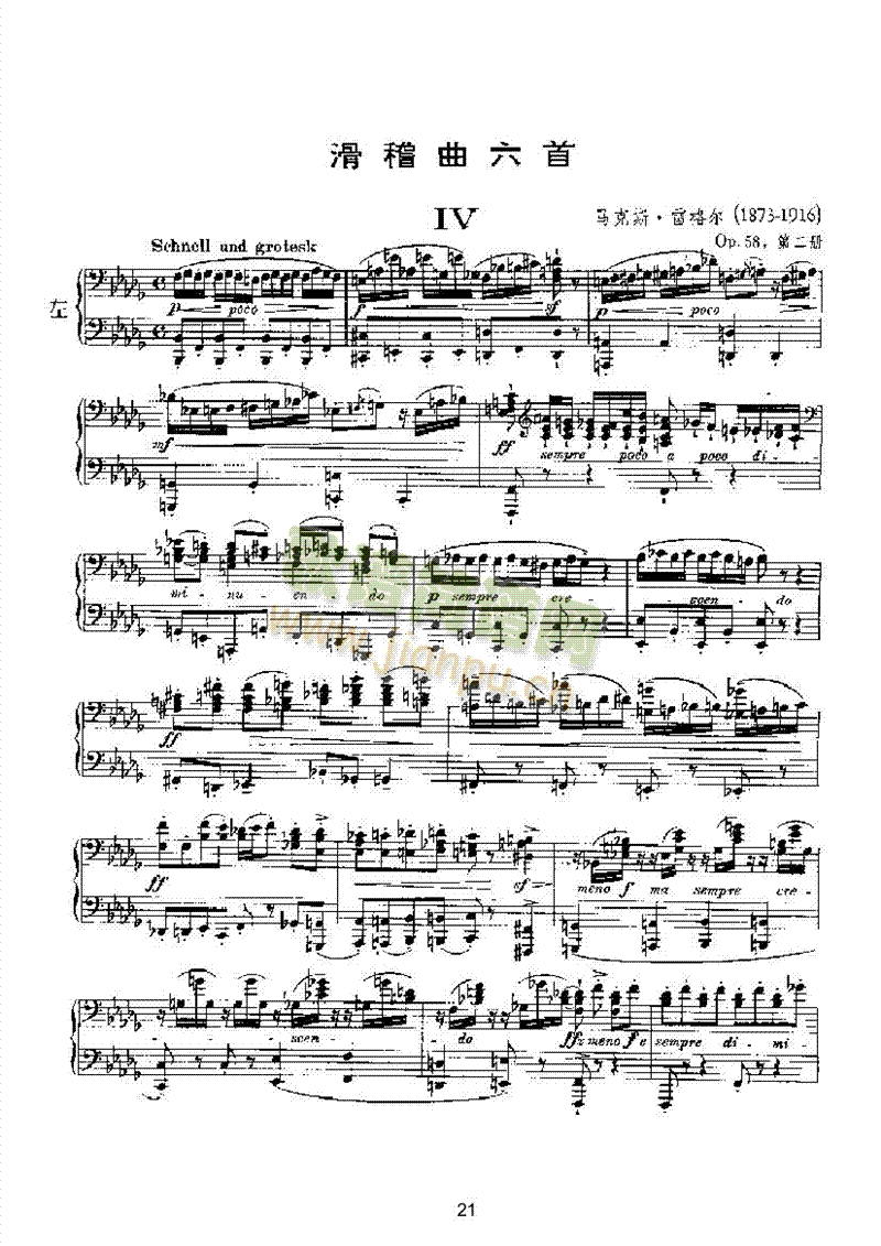 滑稽曲六首op.58（四手联弹） 键盘类 钢琴21