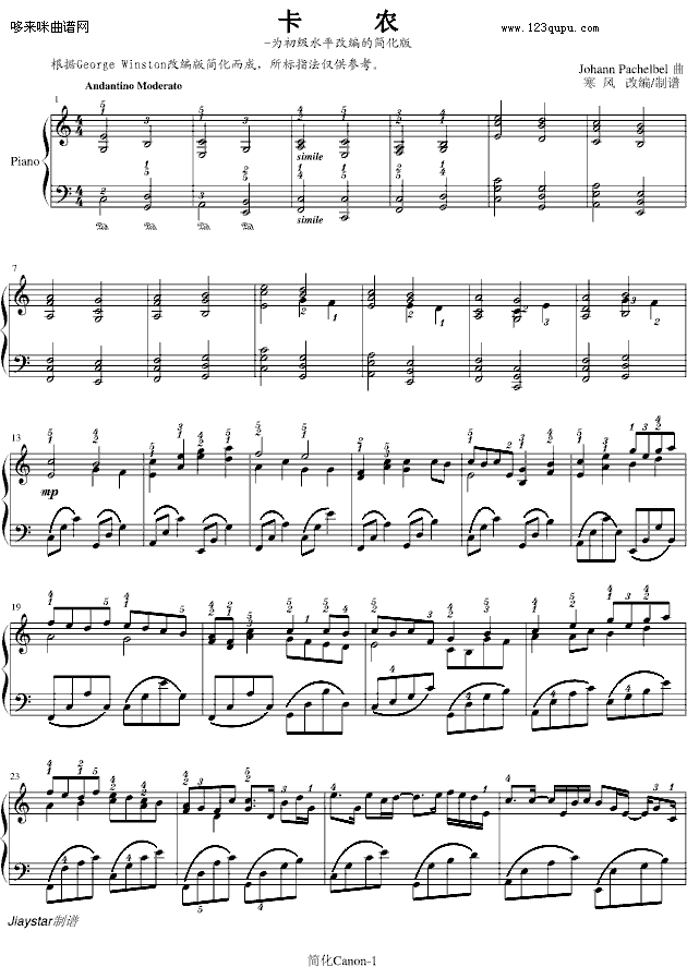 卡农-寒风简化版-帕赫贝尔-Pachelbel1