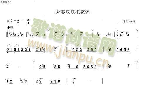 夫妻双双把家还1
