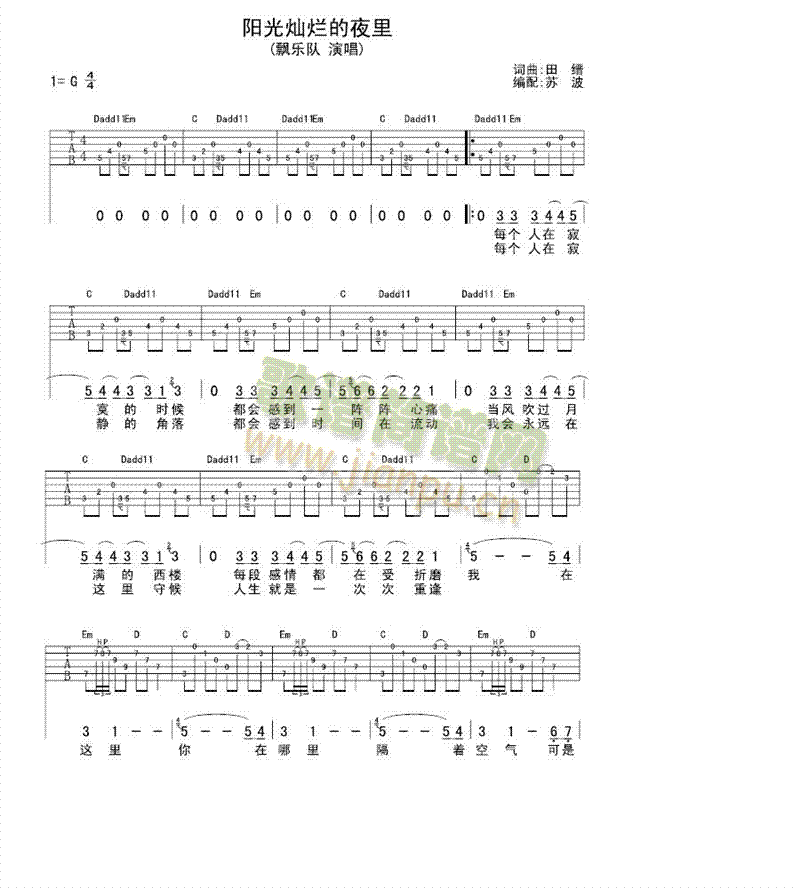 阳光灿烂的夜里1