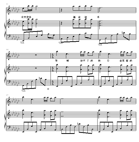 海盗 - 弹唱版6