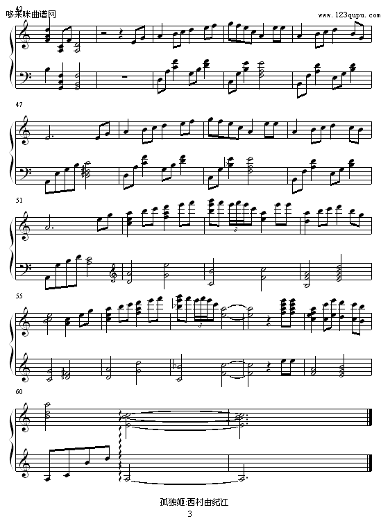 孤独姬-西村由纪江3