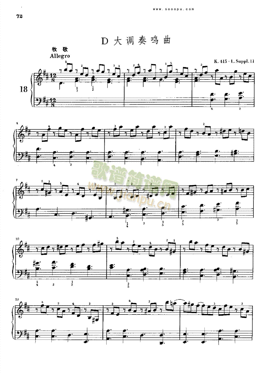 D大调奏鸣曲K415.L.Suppl.11 键盘类 钢琴1