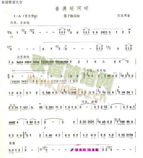 春满延河畔1