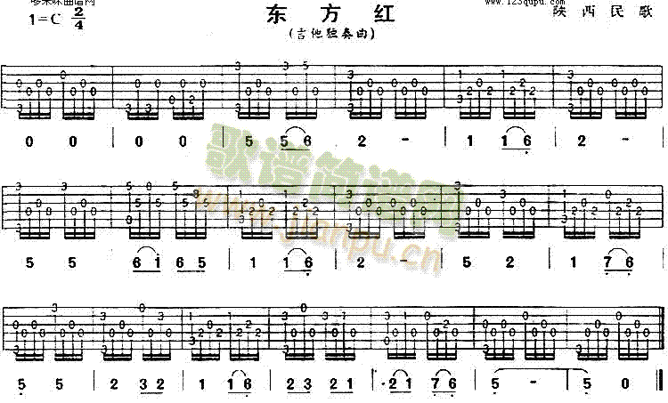 东方红(陕西民歌)1