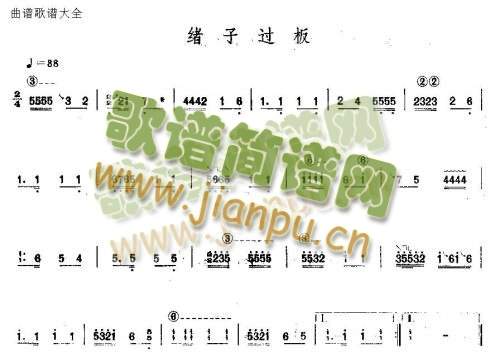 绪子过板1