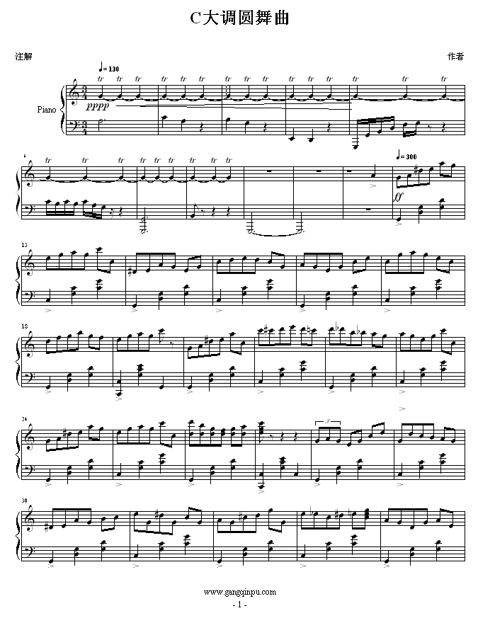 C大调圆舞曲1