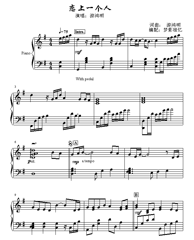 恋上一个人1