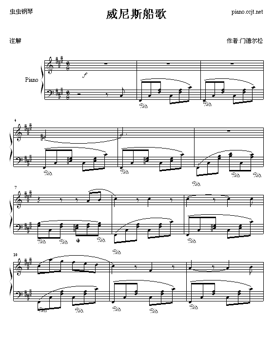 威尼斯船歌1