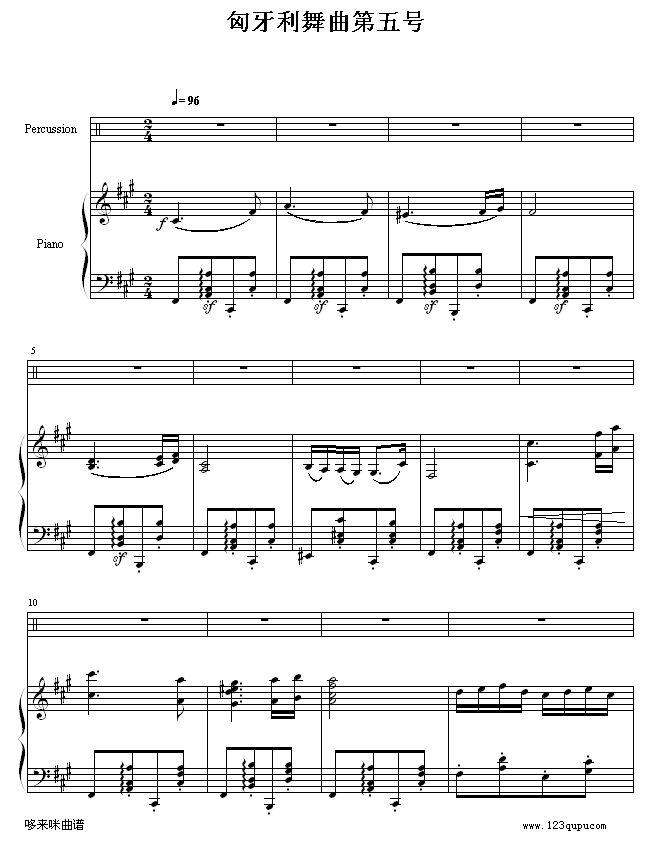 匈牙利舞曲5-(改编，有乐队）-勃拉姆斯1