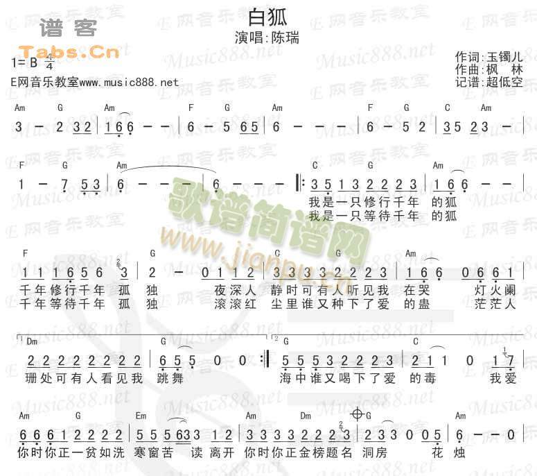 白狐1