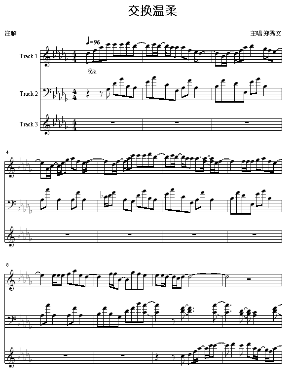 交换温柔1