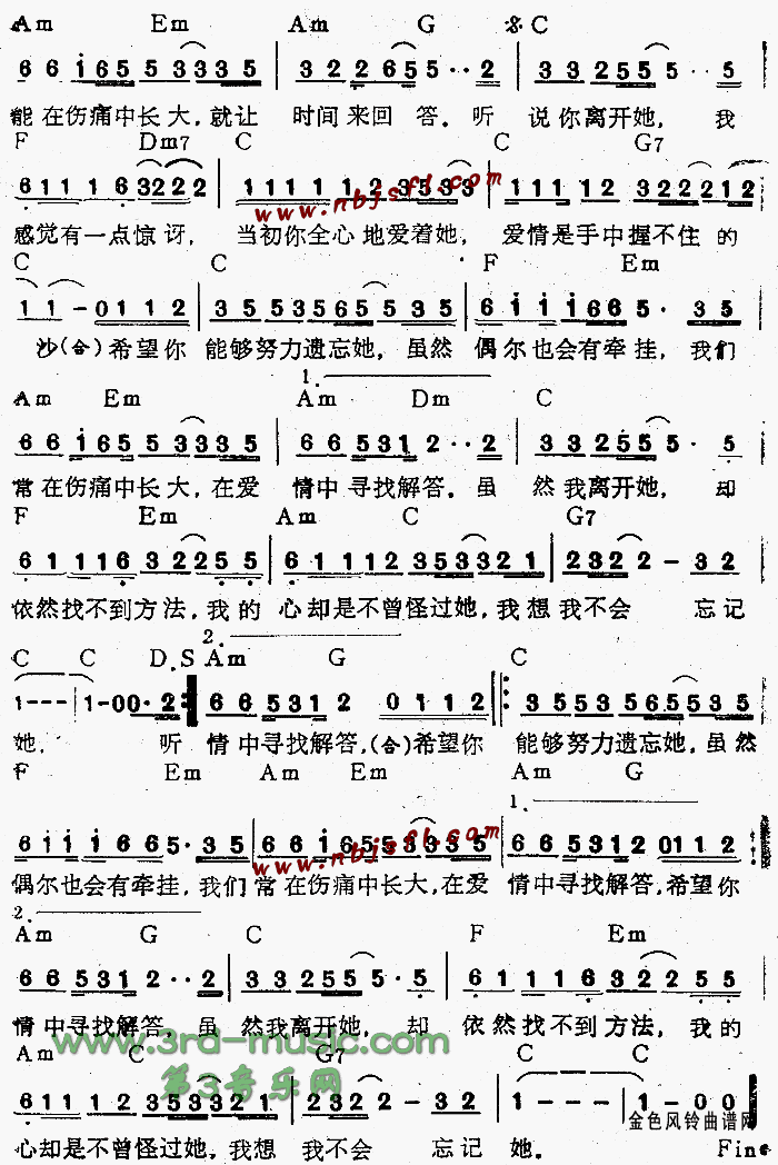 听说你离开她2