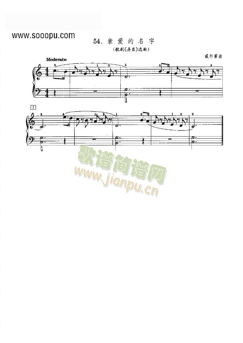 亲爱的名字 键盘类 钢琴1