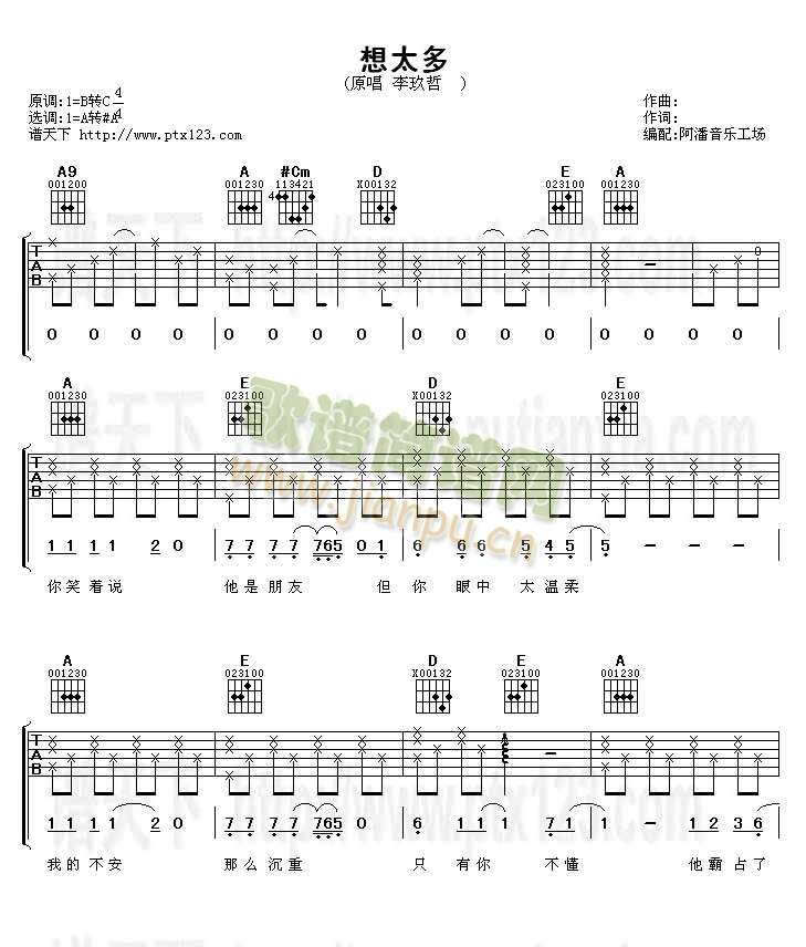 想太多1