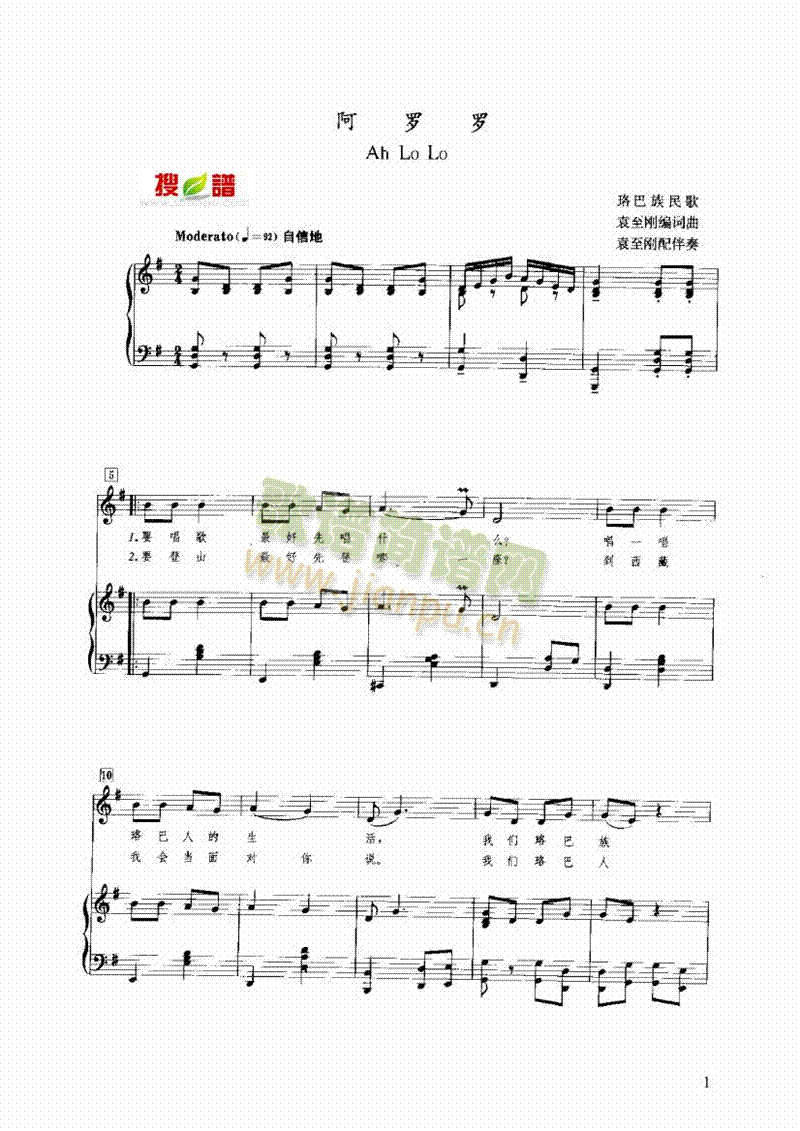 阿罗罗 键盘类 钢琴1