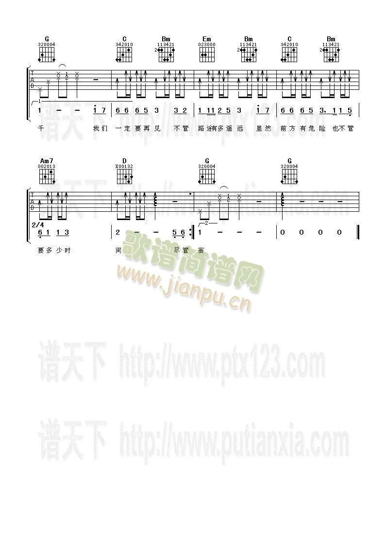 离别歌2