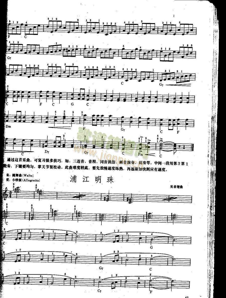 浦江明珠（中级班电子琴乐谱）1