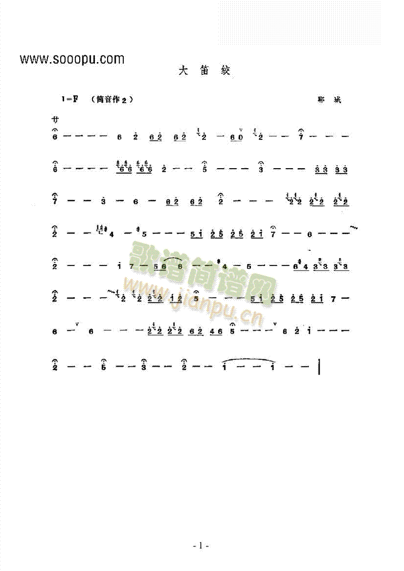 大笛绞―鼓吹曲 民乐类 其他乐器1