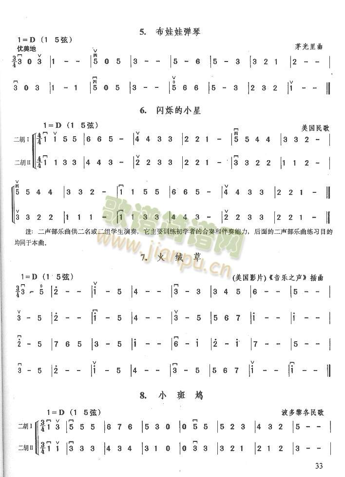 布娃弹琴.闪烁的小星.火绒草.小斑鸠.1