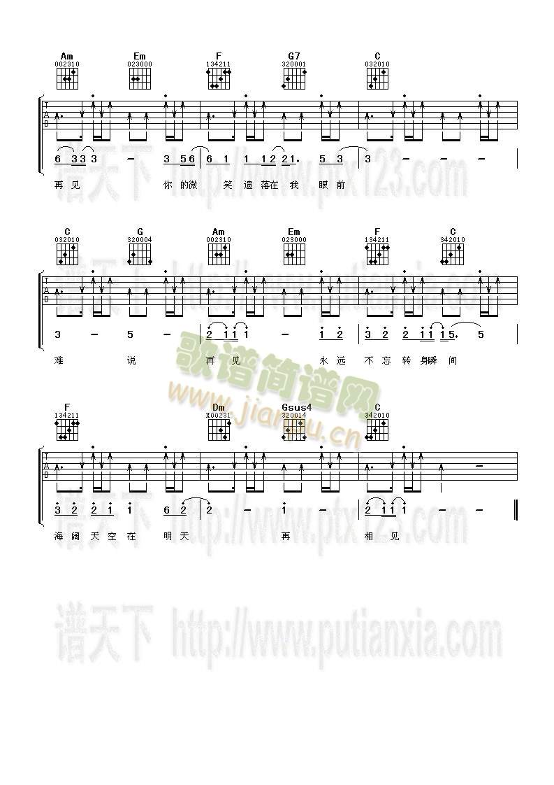 难说再见(北京奥运会闭幕式主题歌)3