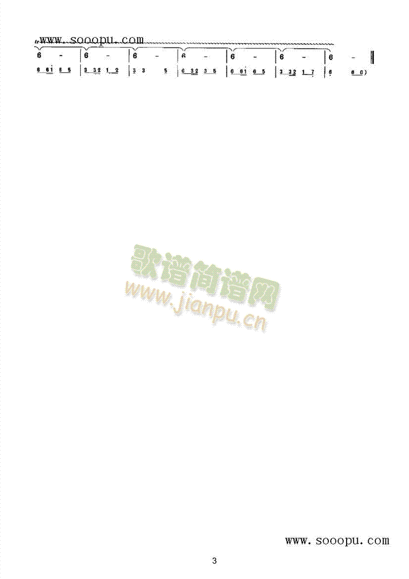 山乡春 民乐类 唢呐3