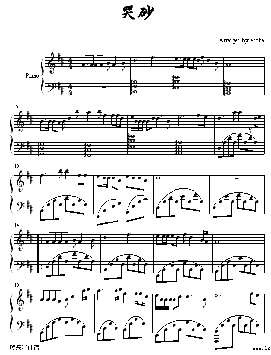 哭砂(秋来秋去)-黄莺莺1