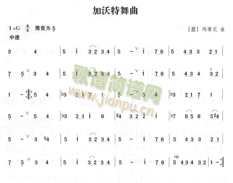 加沃特舞曲1