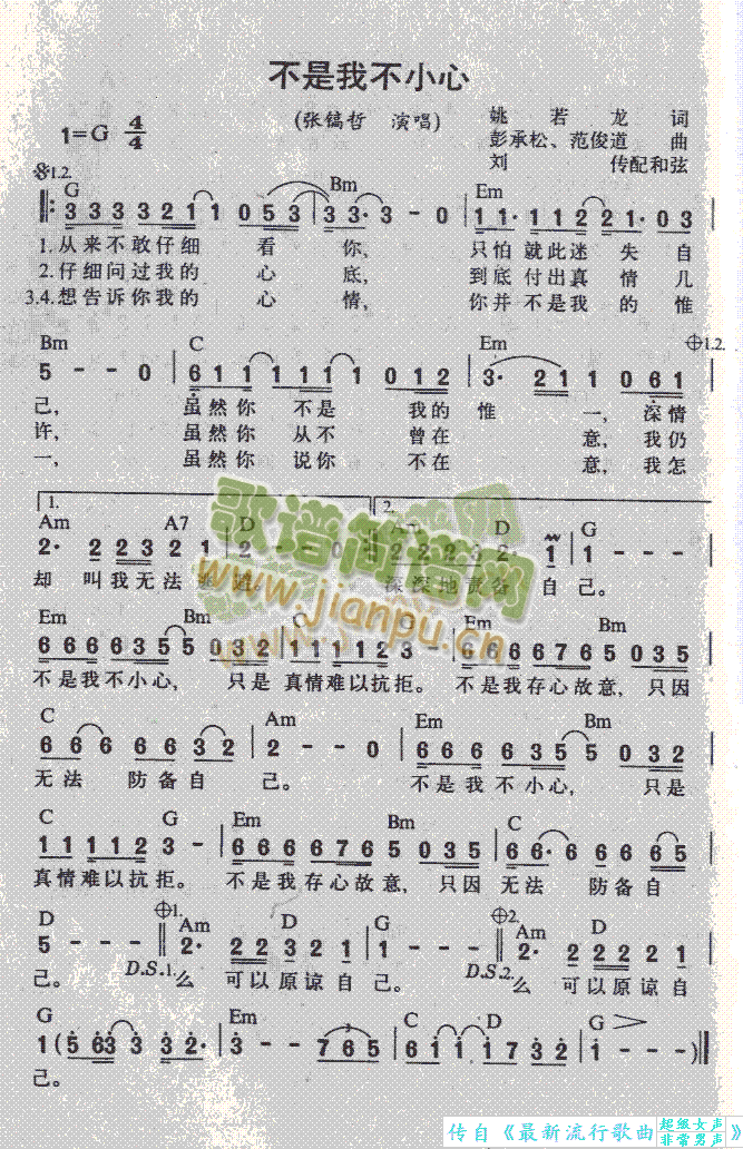 不是我不小心1