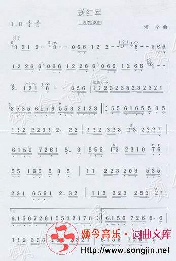 送红军（二胡独奏曲）1