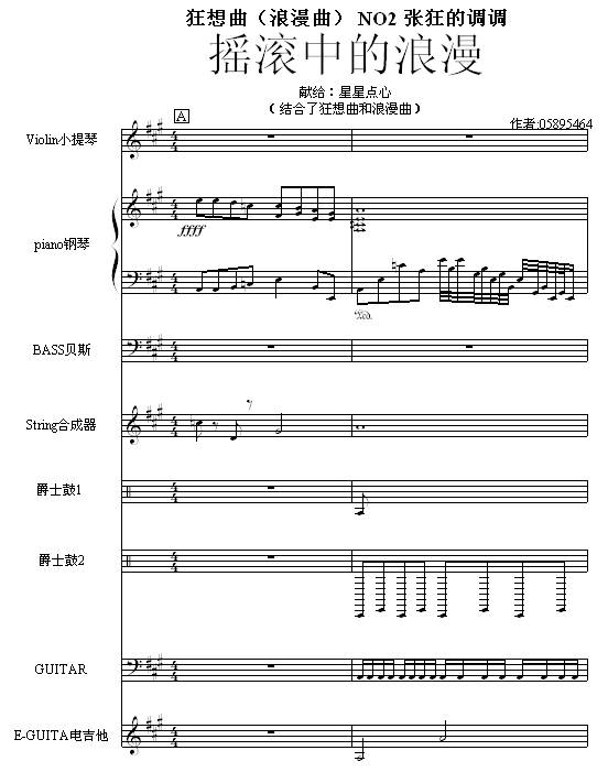 幽灵狂想曲1