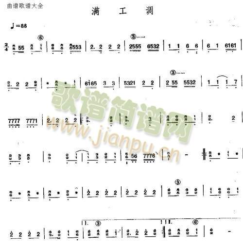 满工调1