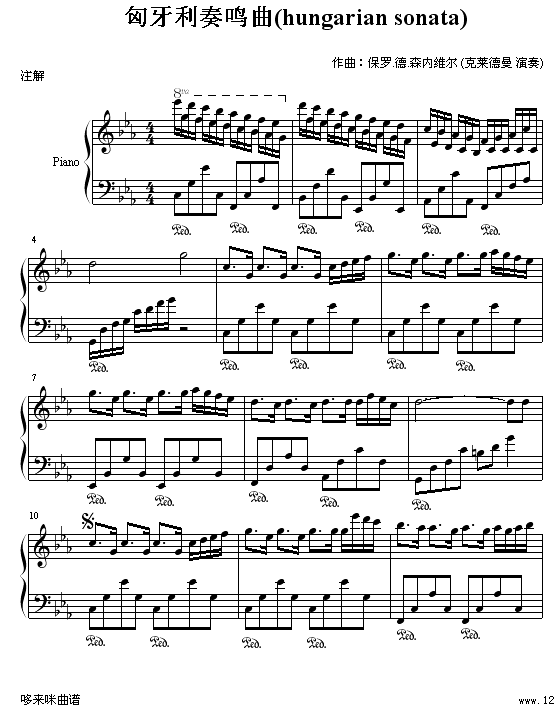 匈牙利奏鸣曲 -(hungarian sonata)-克莱德曼1