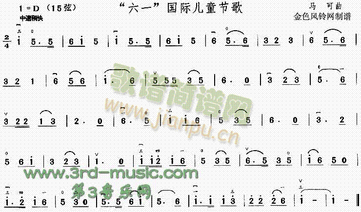 六一国际儿童节歌[二胡曲谱]1