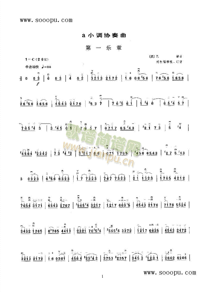 a小调协奏曲 民乐类 二胡1