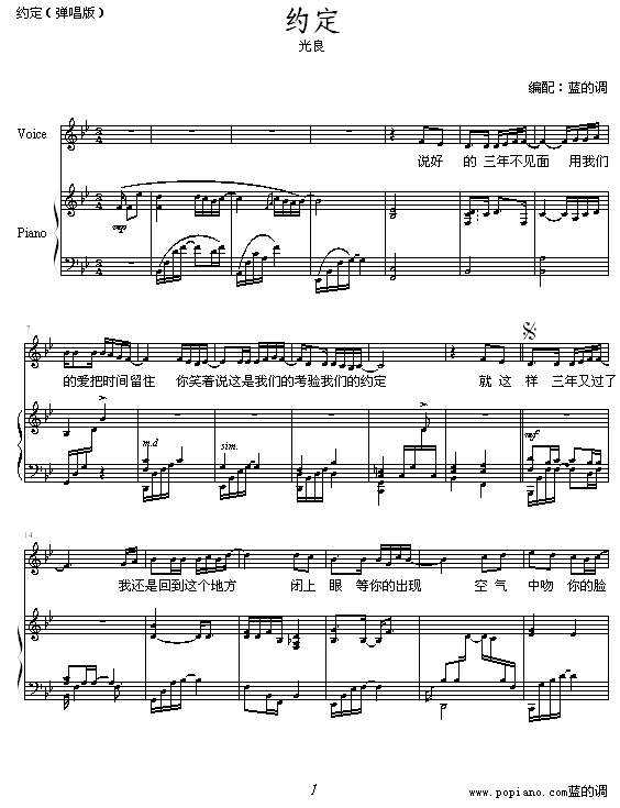约定-（弹唱版）1