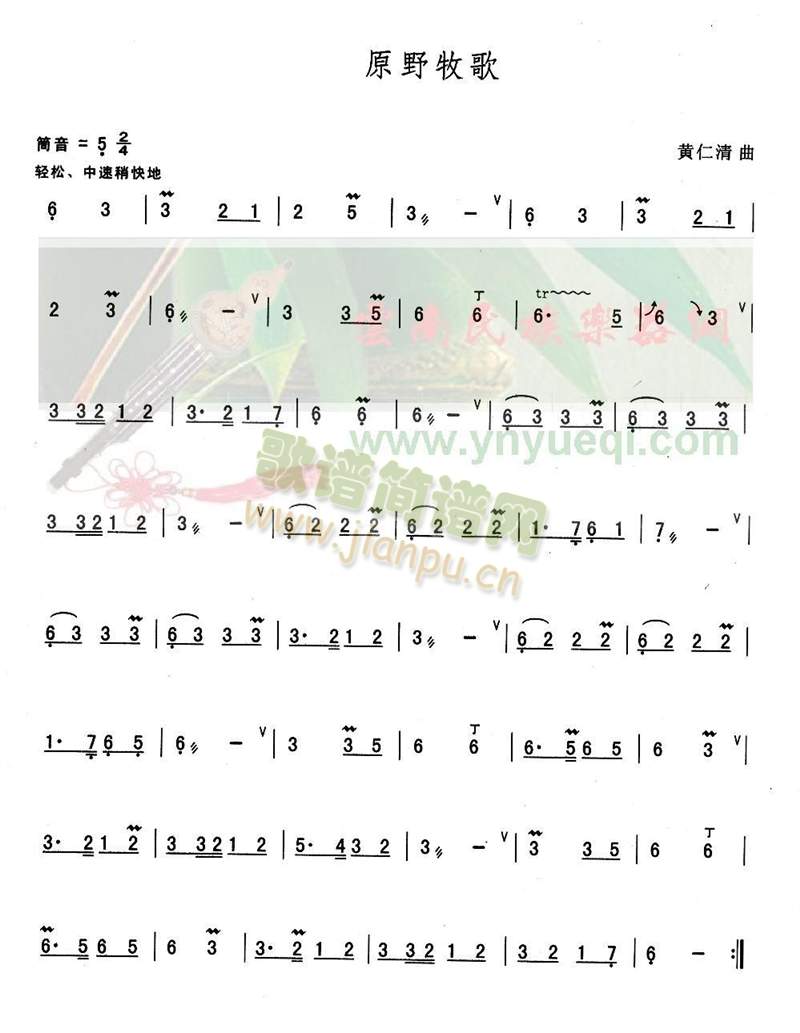 原野牧歌1