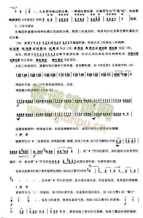 演奏执法说明2