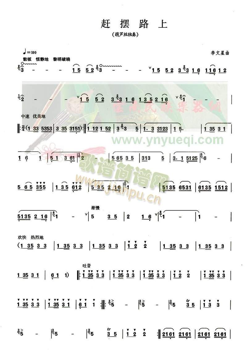 赶摆路上1