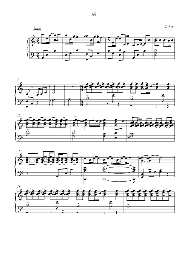 枫-manle版1
