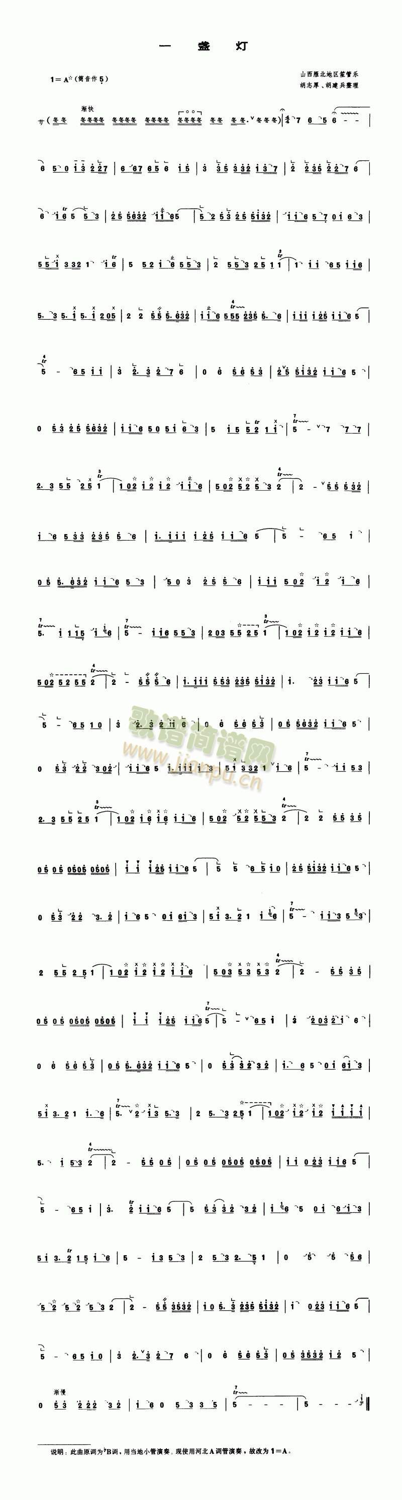 一盏灯1